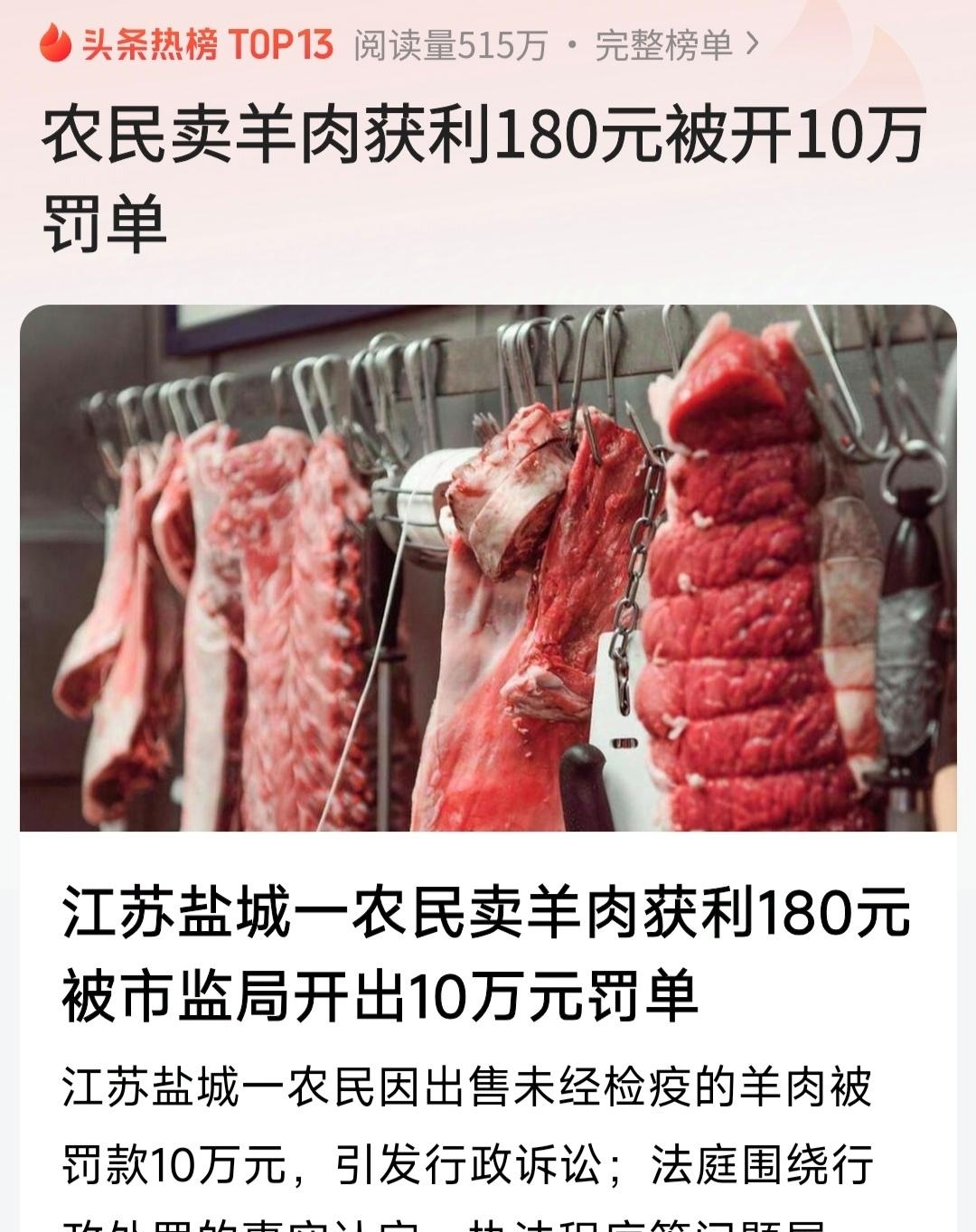 现购公羊加版让利35万 最低52万