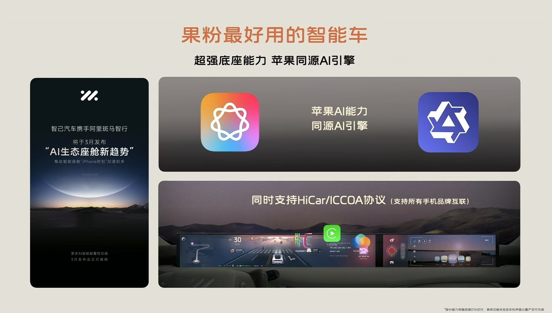 全系标配四轮转向与激光雷达，全新智己L6能否用技术突围？