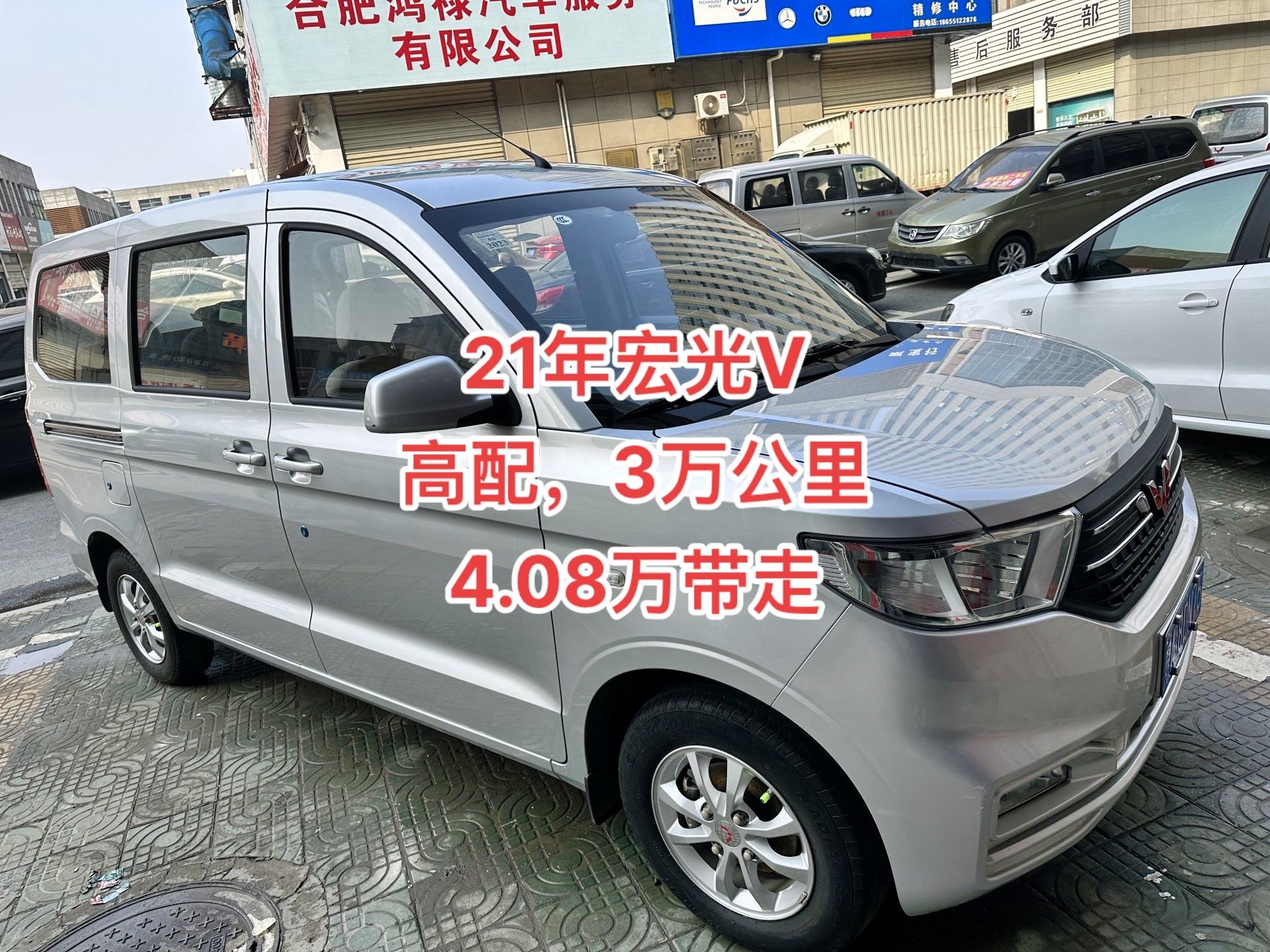 成都五菱宏光V价格最低4.46万起 暂无优惠