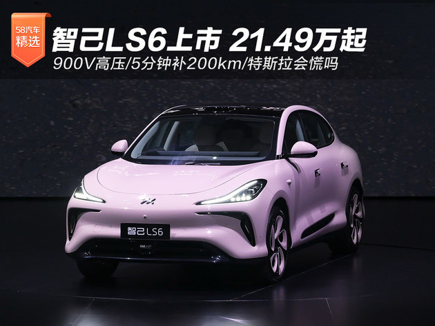 智己L6官宣科技“朋友圈” IMOS 3.0挑战“真智能”