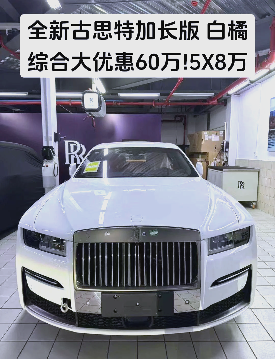 劳斯莱斯古思特最新行情 仅售503万起