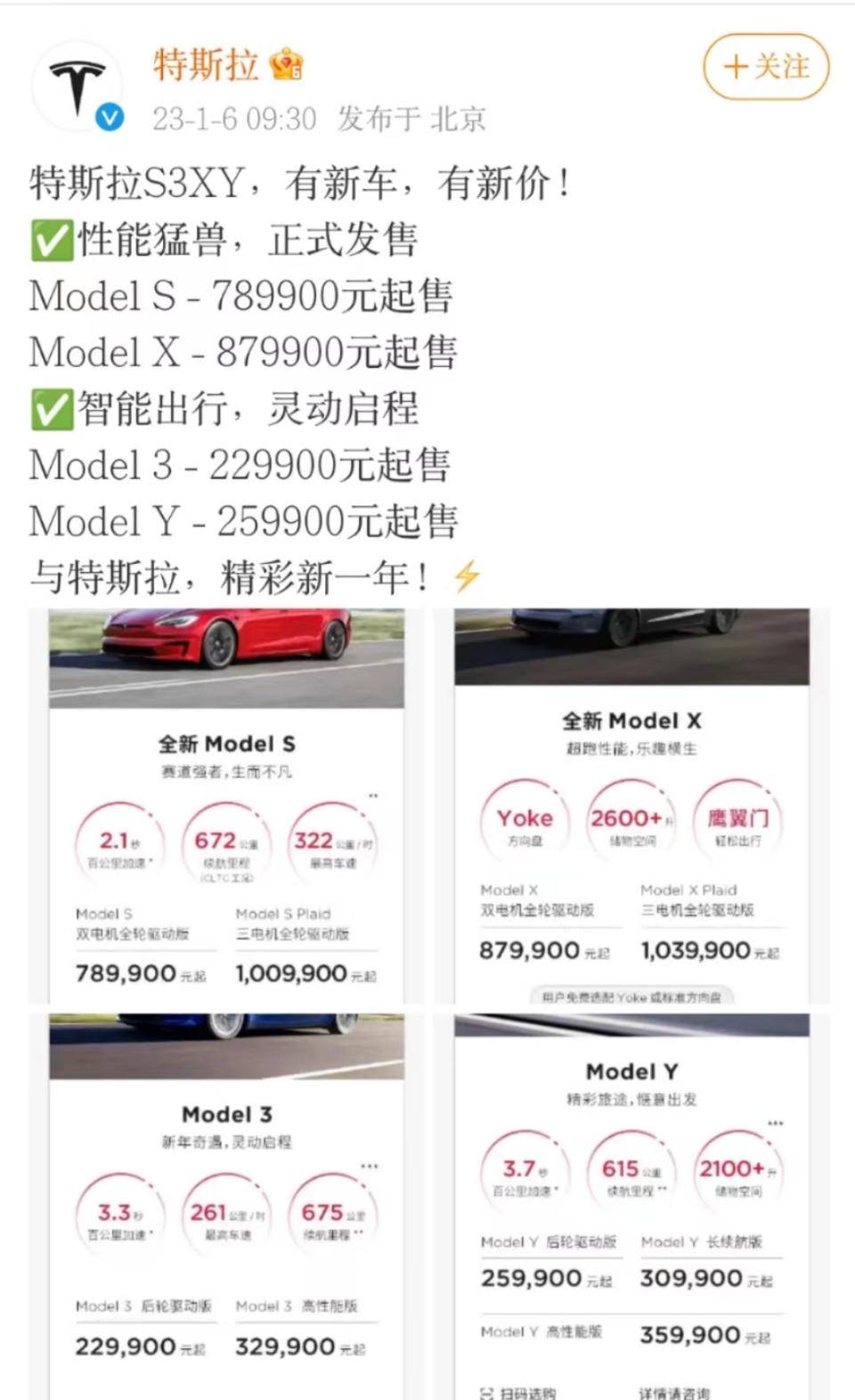 特斯拉新一轮全球涨价要来了?