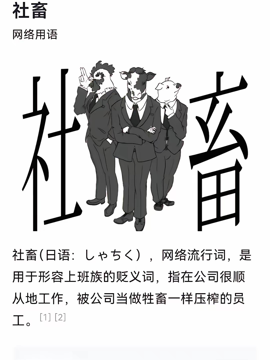 走出“内卷式”竞争呼唤内功竞争