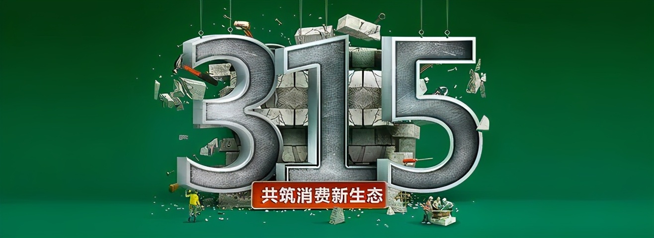 共筑满意汽车消费生态 呼吁全社会共同努力