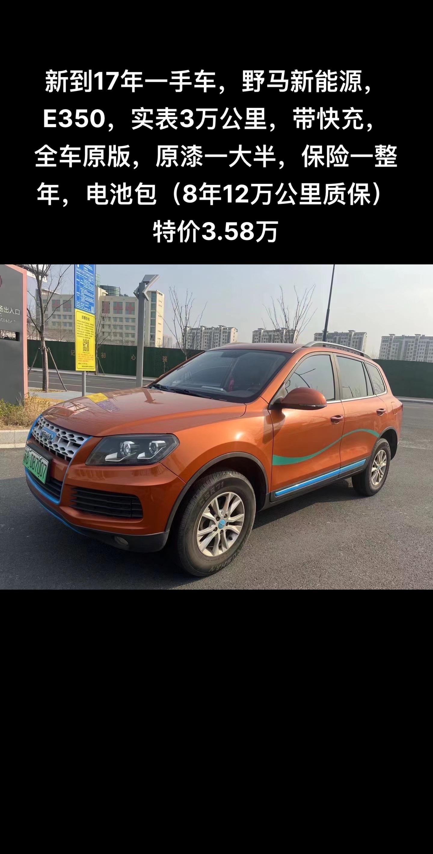 购野马加版享17万优惠 欢迎试乘试驾