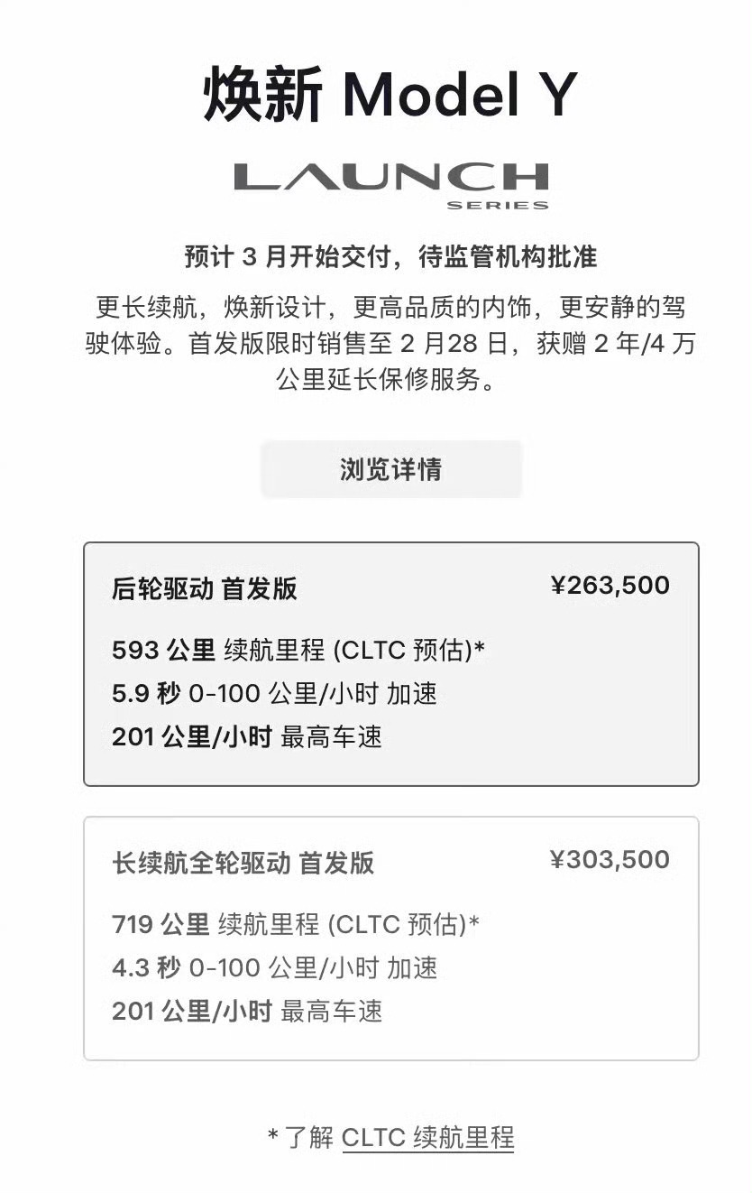 遭遇“友商”前后夹击，特斯拉Model Y涨价1万背后的玄机