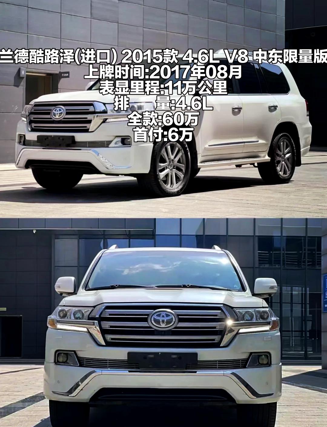 2025新款兰德酷路泽中东版降价35.2万