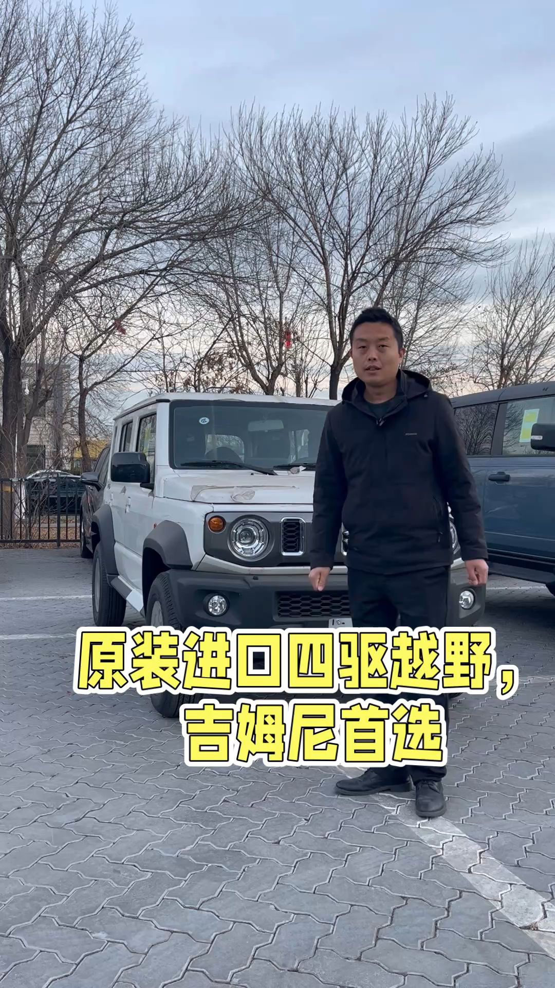 成都平行进口铃木吉姆尼中东版部分车型优惠4万 售全国