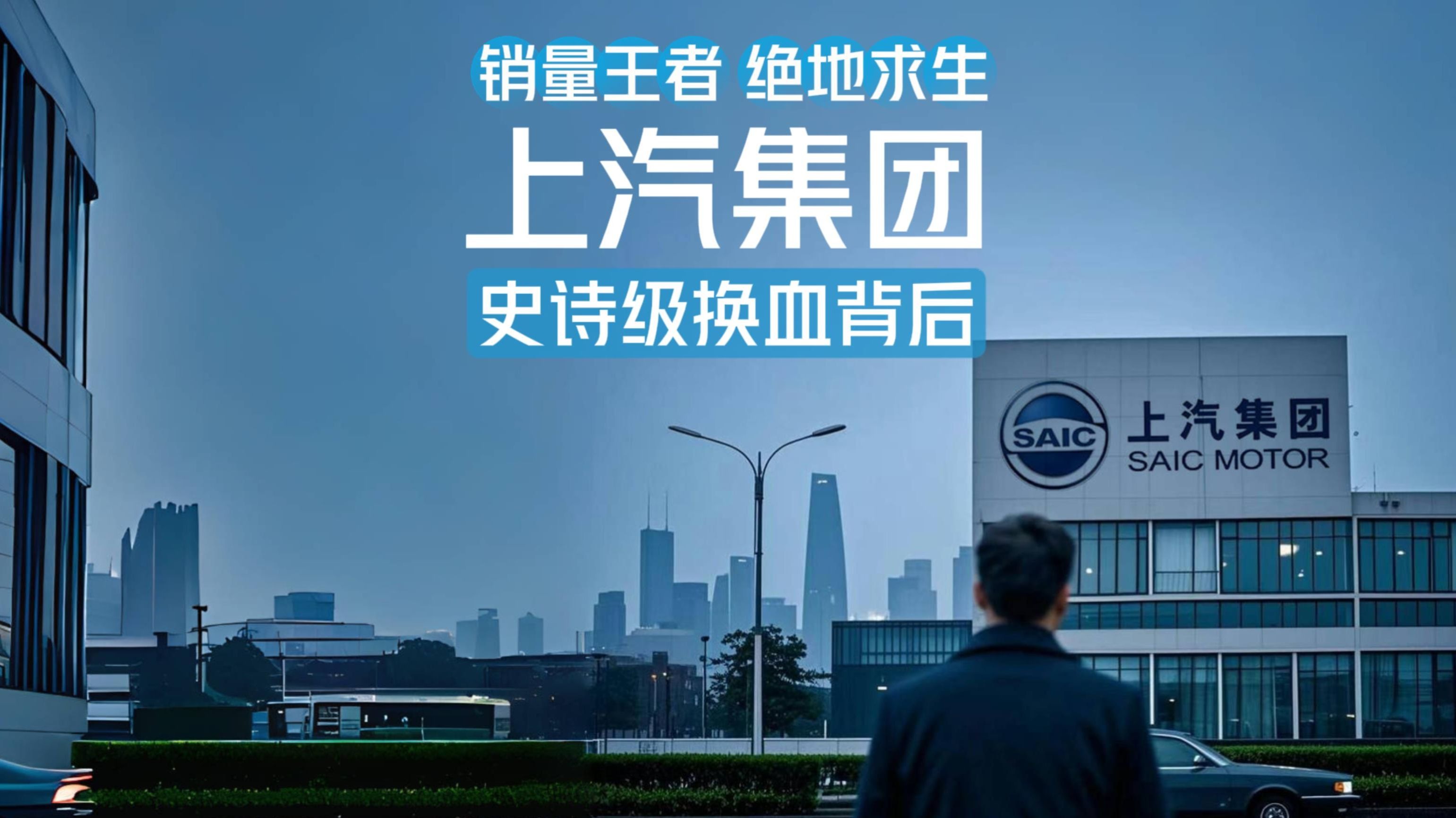 上汽集团上海车展发布“Glocal战略”