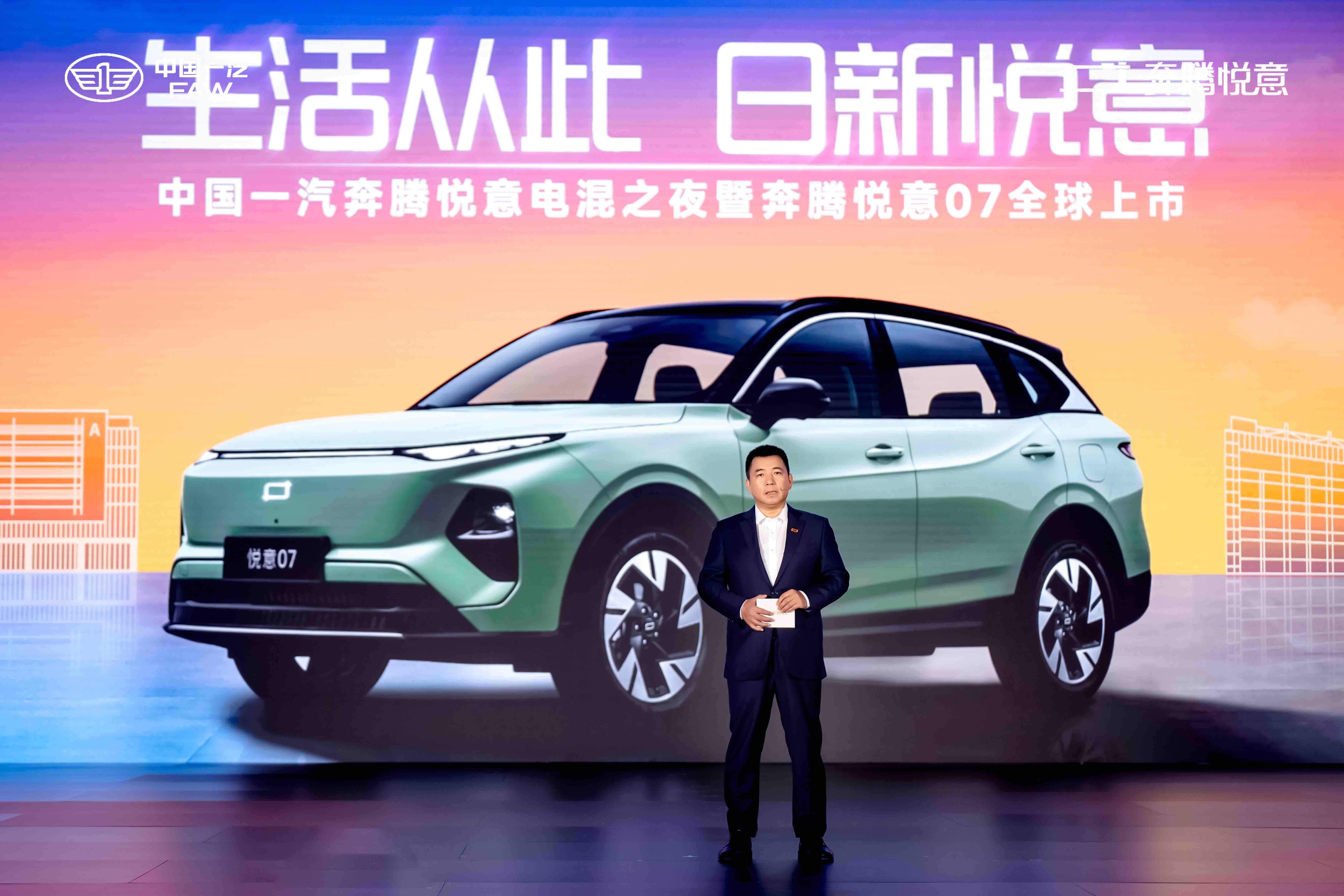 增资“补血”，一汽奔腾打响新能源突围战