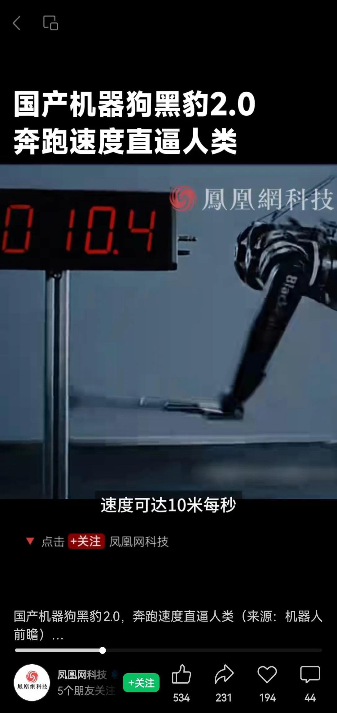 卡内基梅隆大学发明全球最小的自供电双足机器人 实现创纪录的速度和敏捷性卡内基梅隆大学发明全球最小的自供电双足机器人 实现创纪录的速度和敏捷性