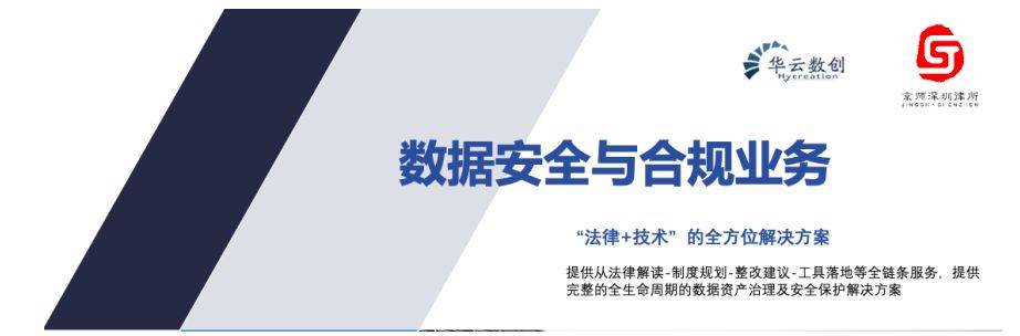 法律合规先行　推动车企全球化进程