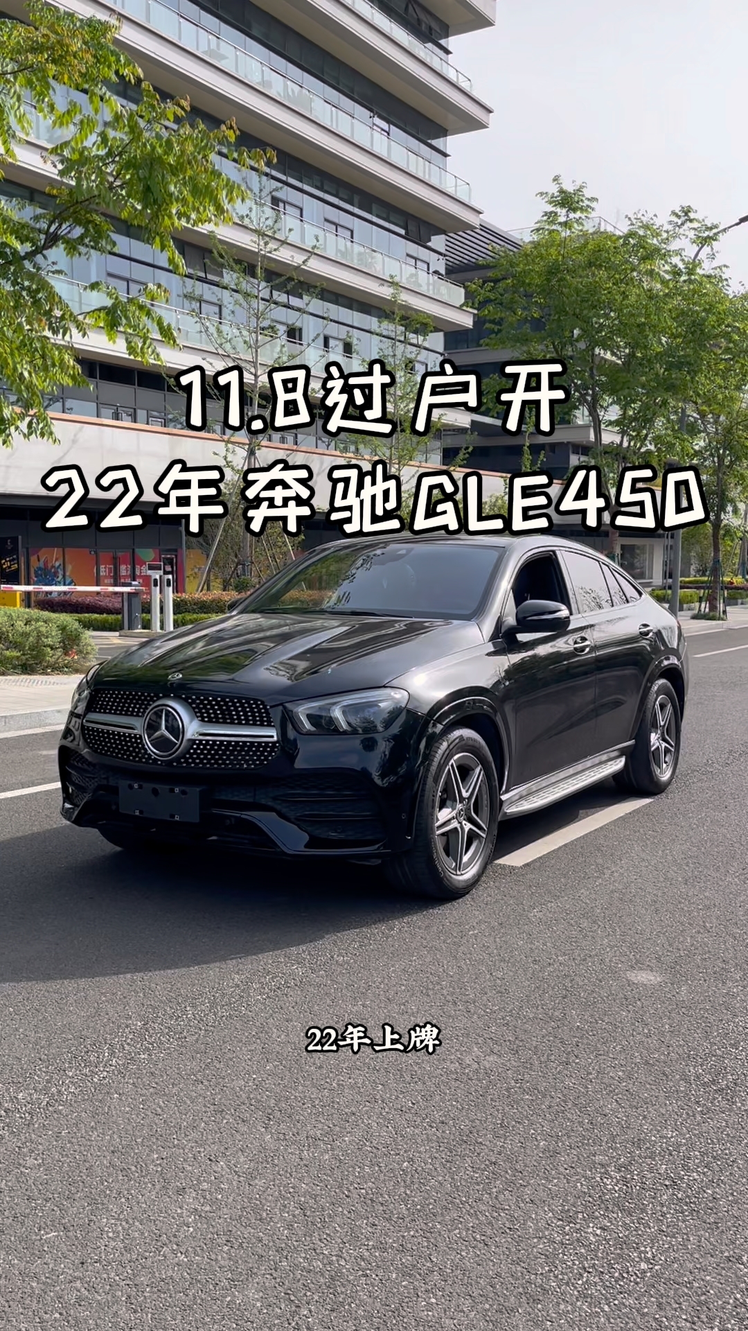 现购平行进口奔驰GLE让利12.2万 欢迎前来试驾