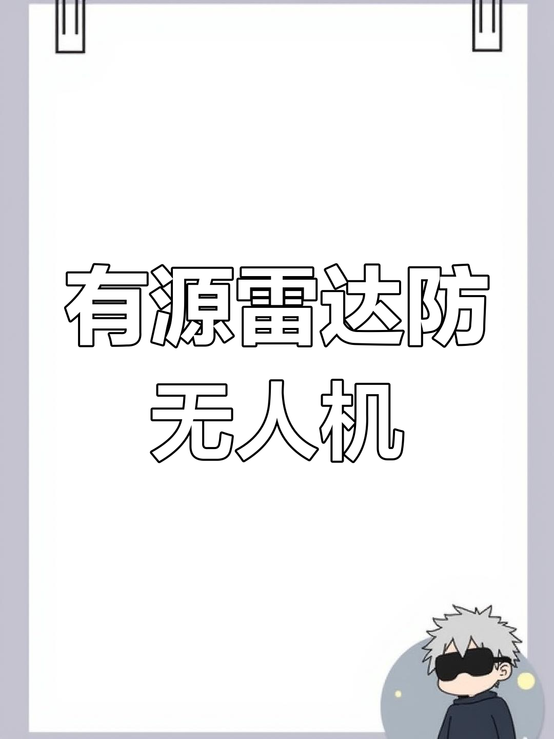 Ainstein推出US-D1 Pro：适用于先进无人机应用的中程雷达高度计Ainstein推出US-D1 Pro：适用于先进无人机应用的中程雷达高度计
