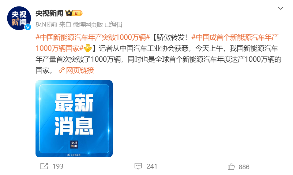 前4个月我国汽车产销量首次突破千万辆