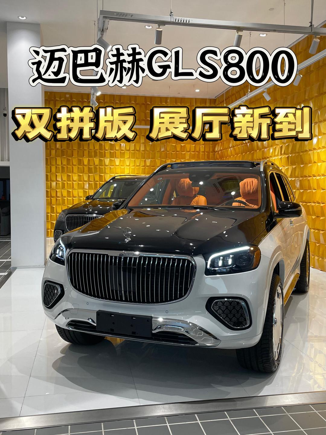 现购迈巴赫GLS级美版让利20万 仅278万可入手
