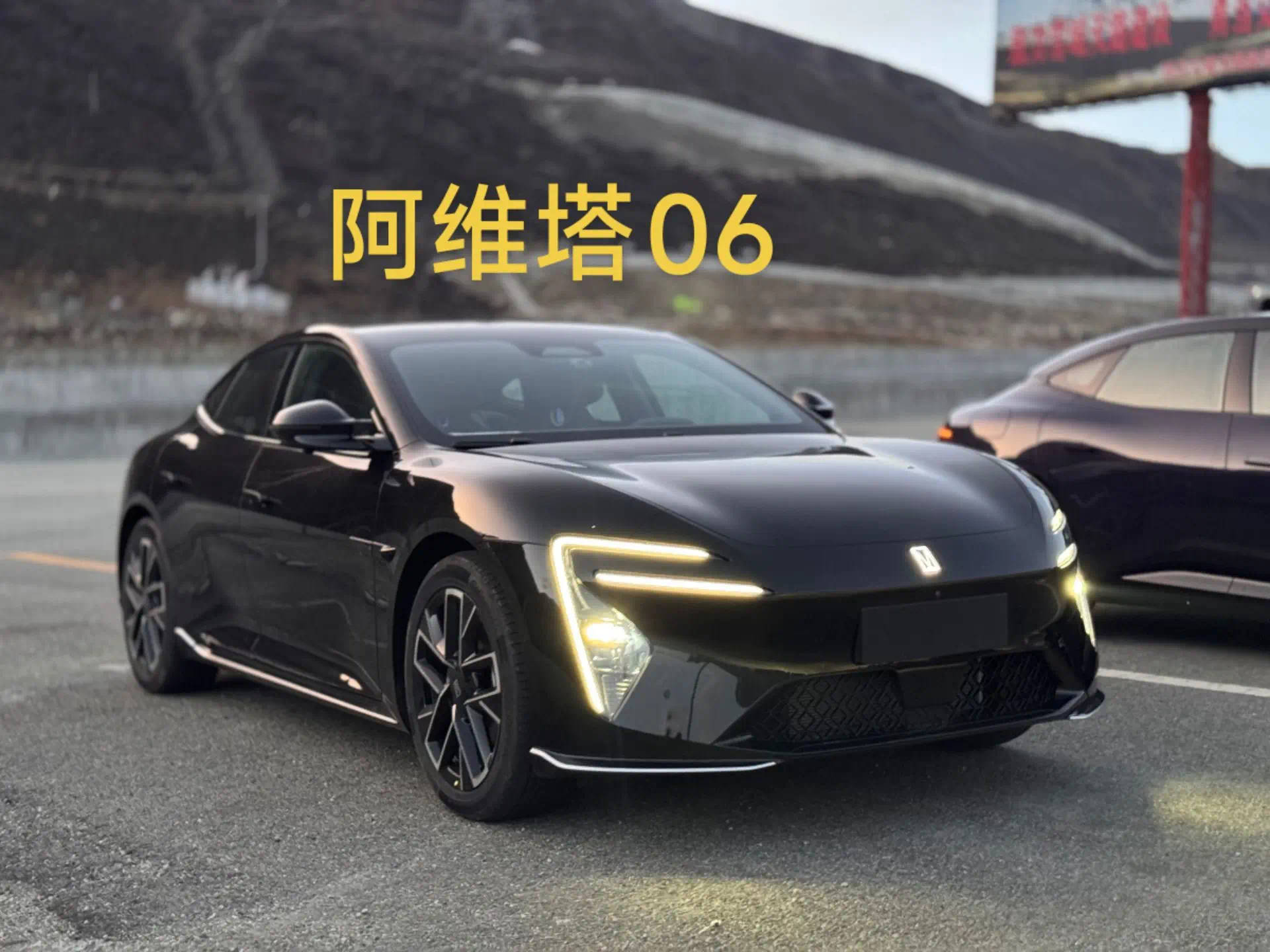阿维塔06实车曝光 有望4月上市