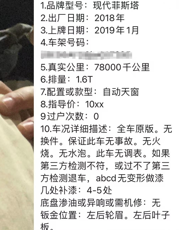 切断“零公里二手车”灰色利益链