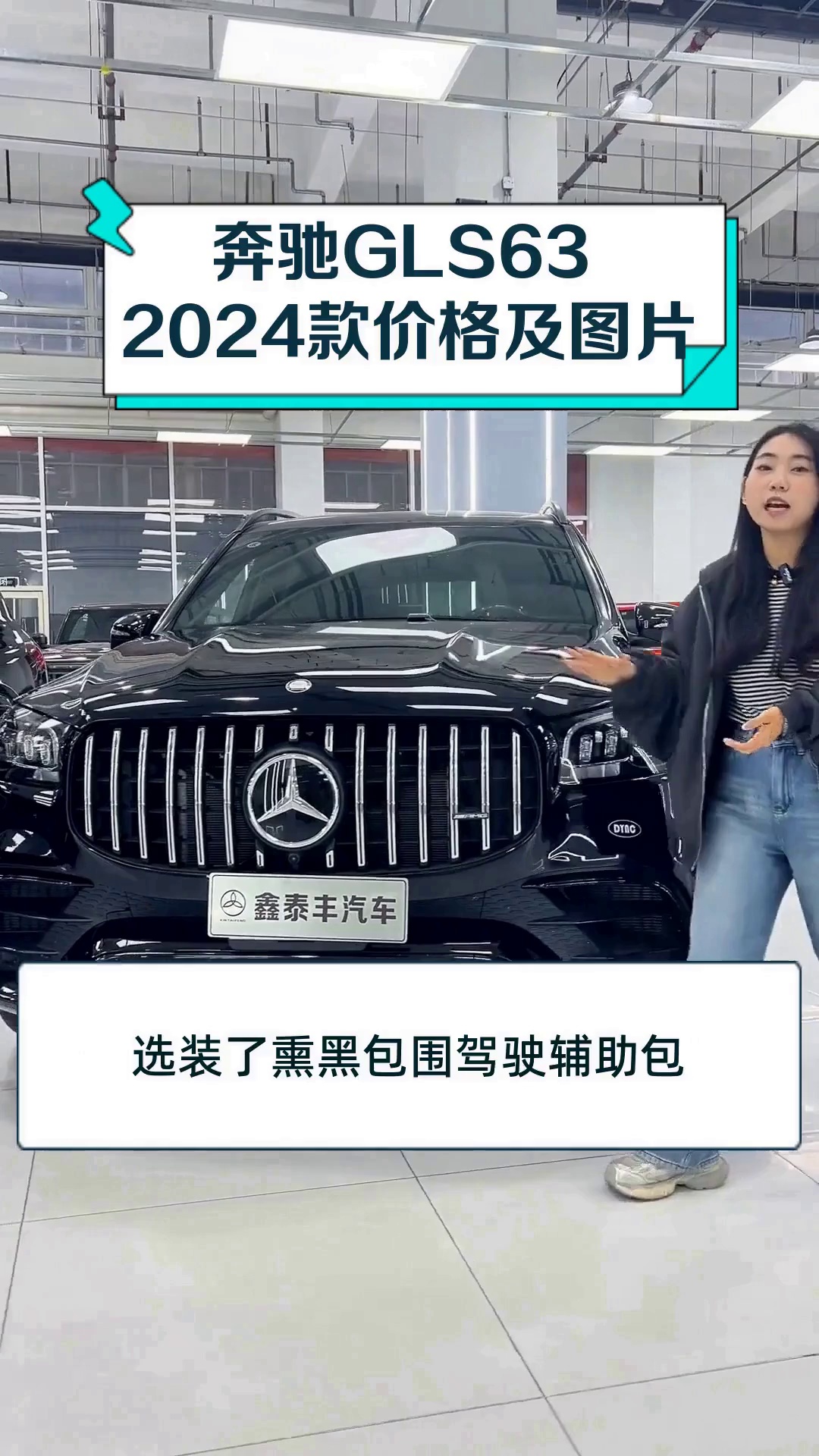 奔驰GLS级钜惠40万元 欢迎垂询