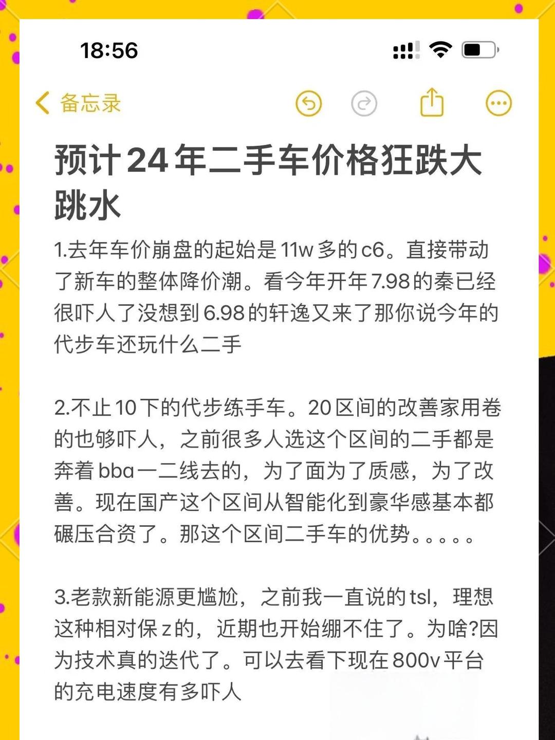 前四个月二手车交易量微增 新能源二手车渐受追捧
