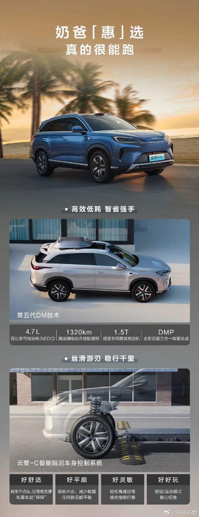 新款比亚迪海豹07 DM-i申报图曝光 搭载激光雷达