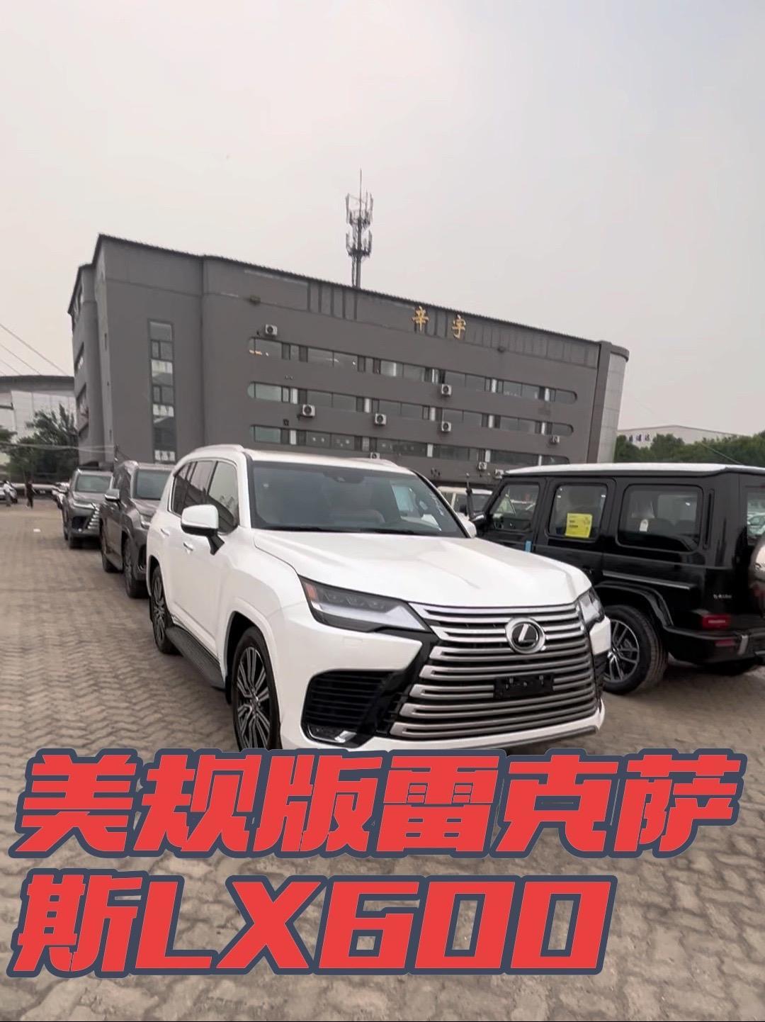 平行进口雷克萨斯LX墨版最低报价179万起 欢迎上门试驾