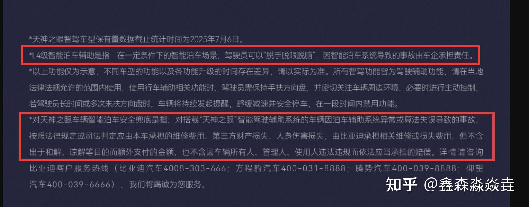 “智驾险”能给人们的出行安全兜底吗