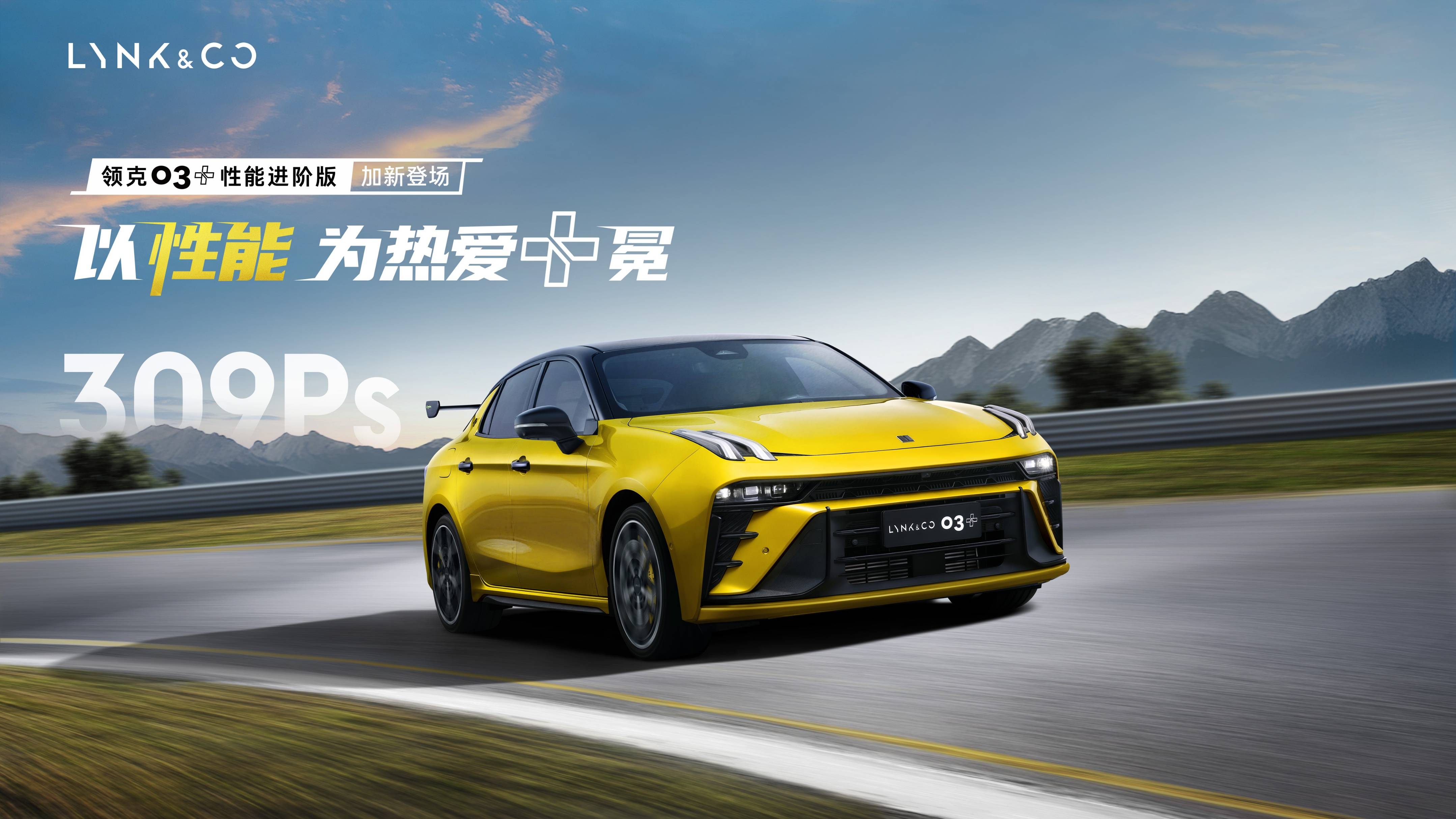 成都6月领克03上牌185辆,排名第91名
