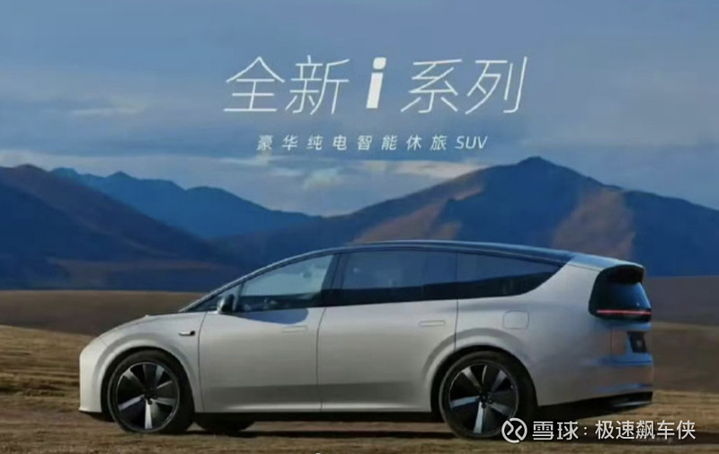 理想i8内饰谍照曝光 搭载理想下一代辅助驾驶架构