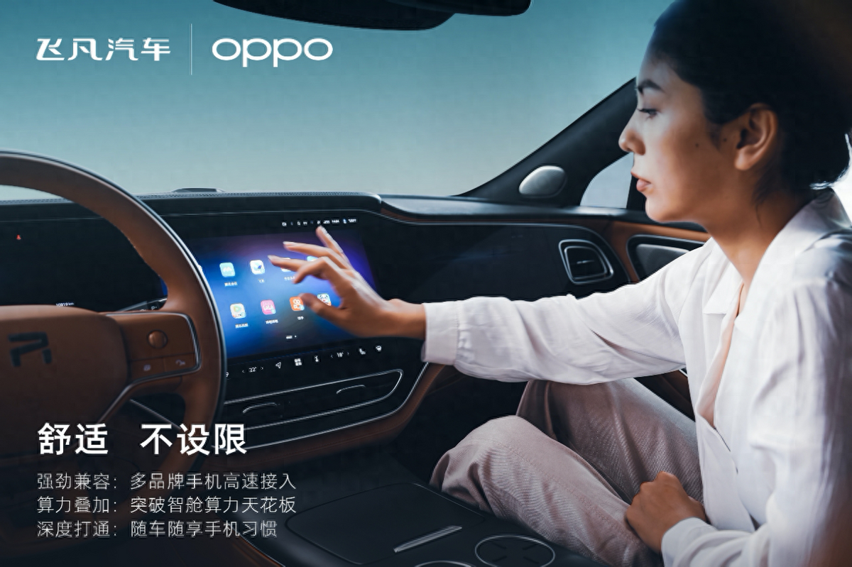 联手OPPO智行火力全开，上汽MG为年轻人造梦想之车