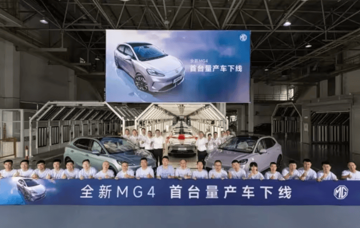 全新MG4正式量产下线 将于8月正式发布全新MG4正式量产下线 将于8月正式发布