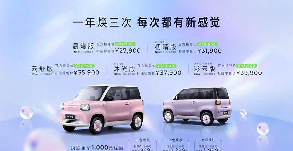成都知豆彩虹售价3.19万起 暂无优惠