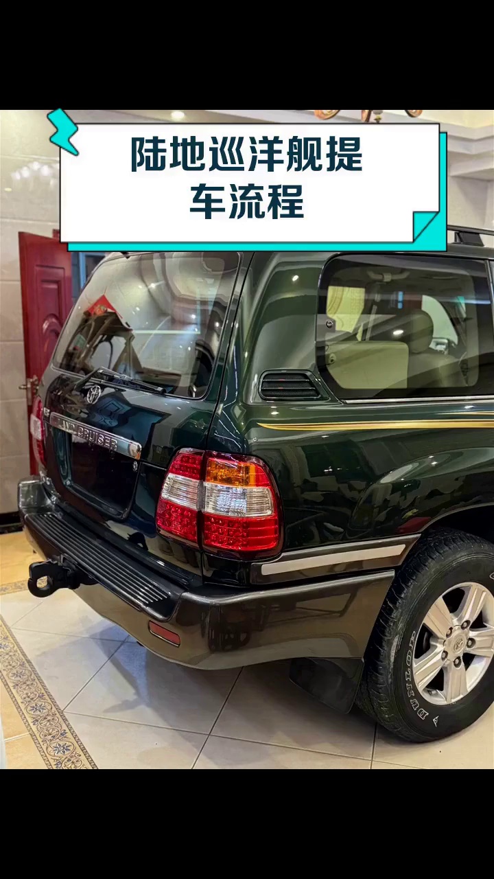 成都平行进口陆地巡洋舰欢迎莅临赏鉴 购车让利34.8万元