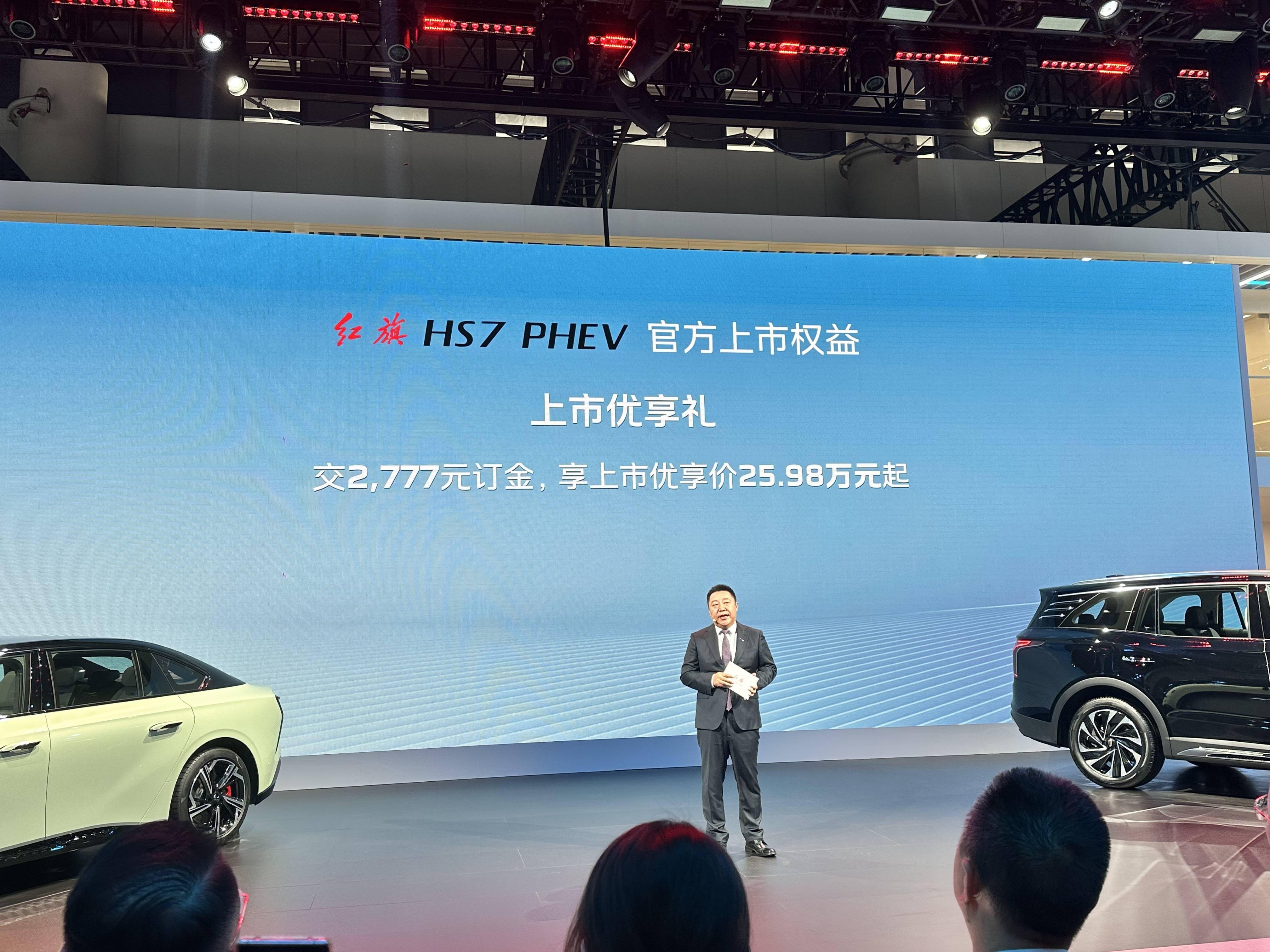 成都红旗H5 PHEV售价14.58万起 优惠高达4.00万