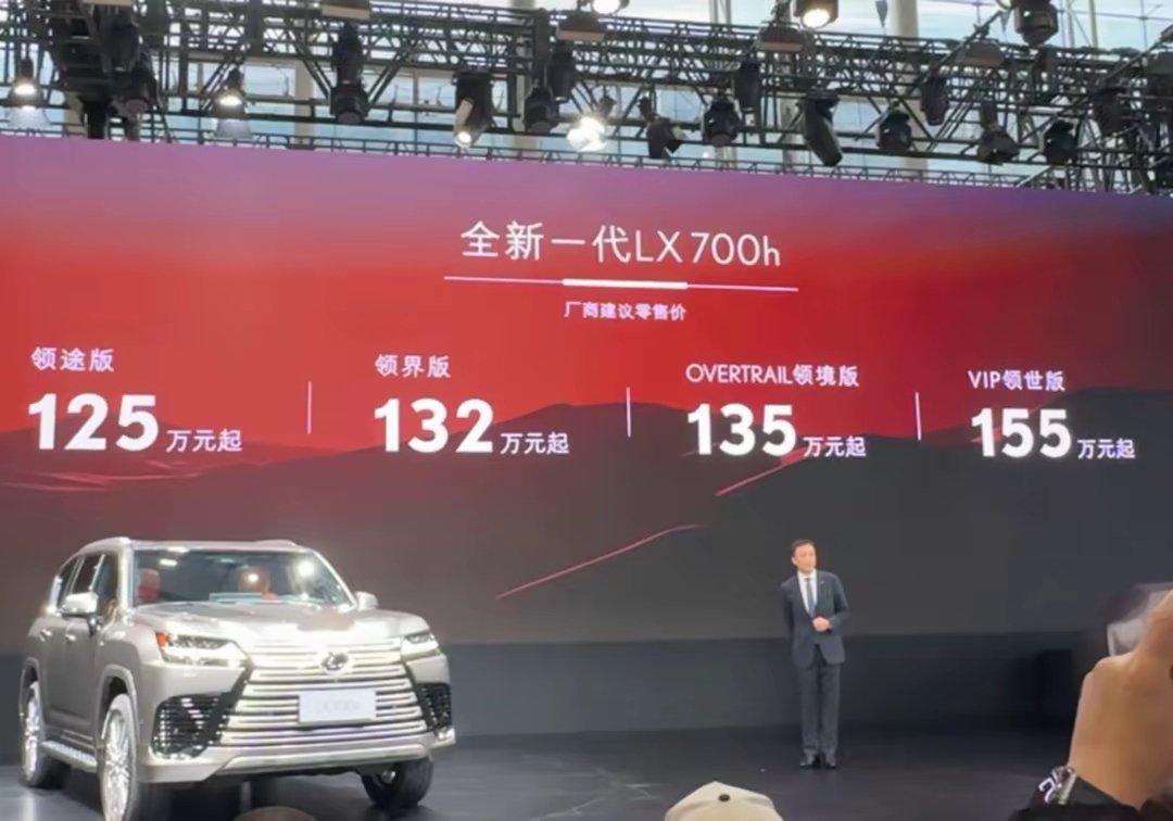 雷克萨斯LX加版限时优惠43万 仅129万可入手