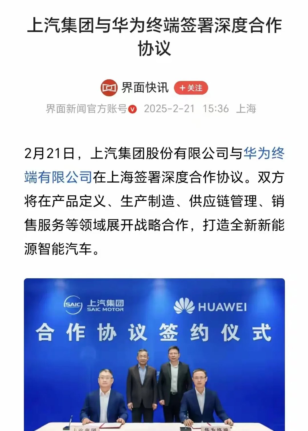 还往造车圈挤？又官宣两家汽车新公司