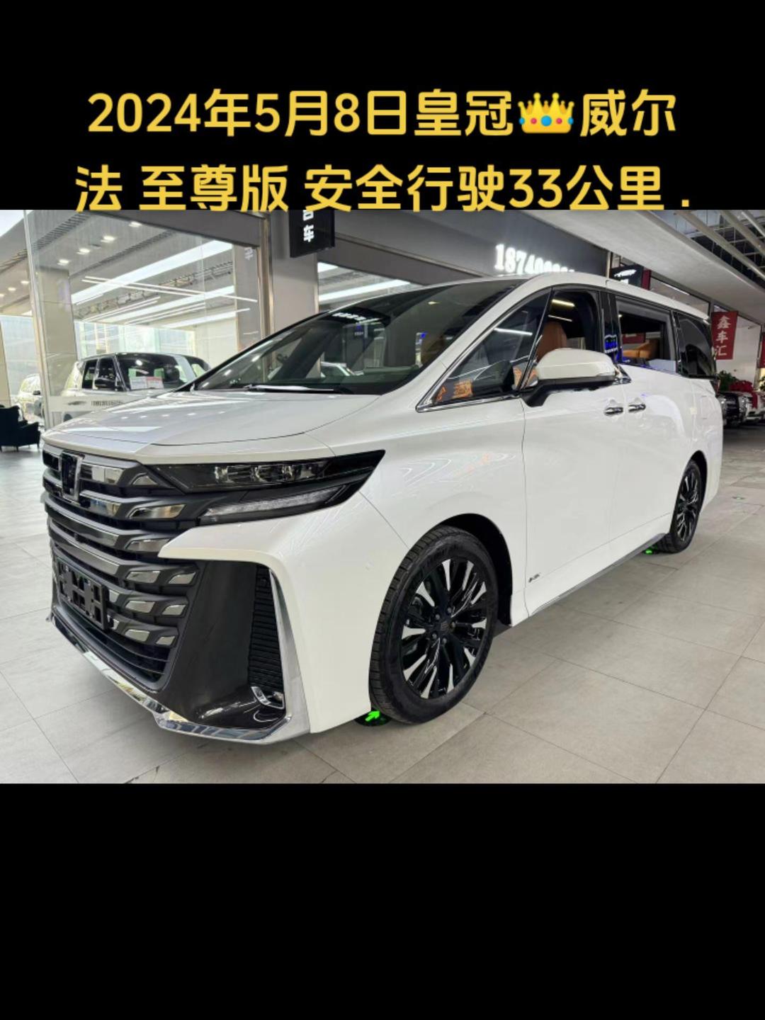 全新2024款皇冠威尔法现车最新优惠全国