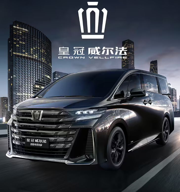全新2024款皇冠威尔法现车最新优惠全国