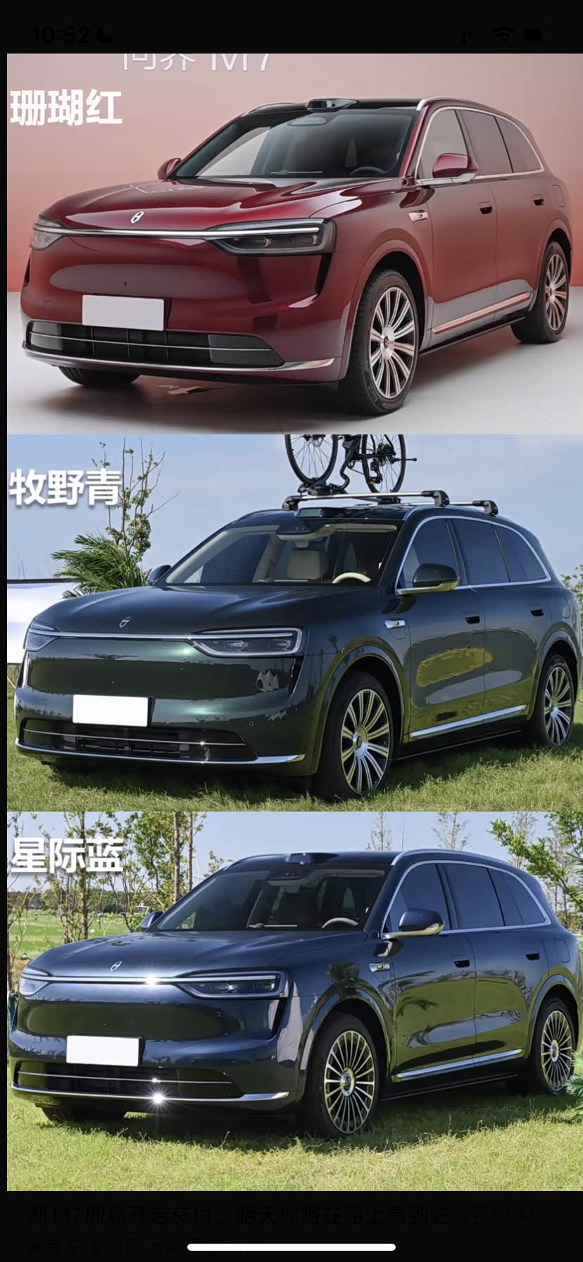 全新问界M7将于9月上市 搭载舱内激光视觉技术