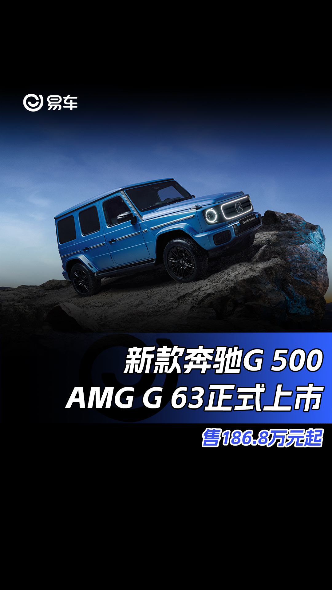 2024款奔驰G63经销商直降酬谢新老客户 售全国