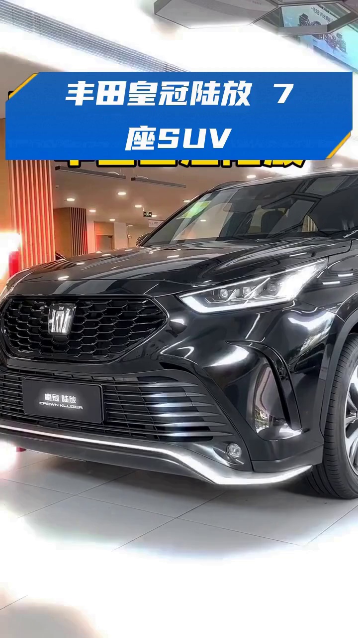 成都皇冠陆放售价22.28万起 优惠高达6.20万