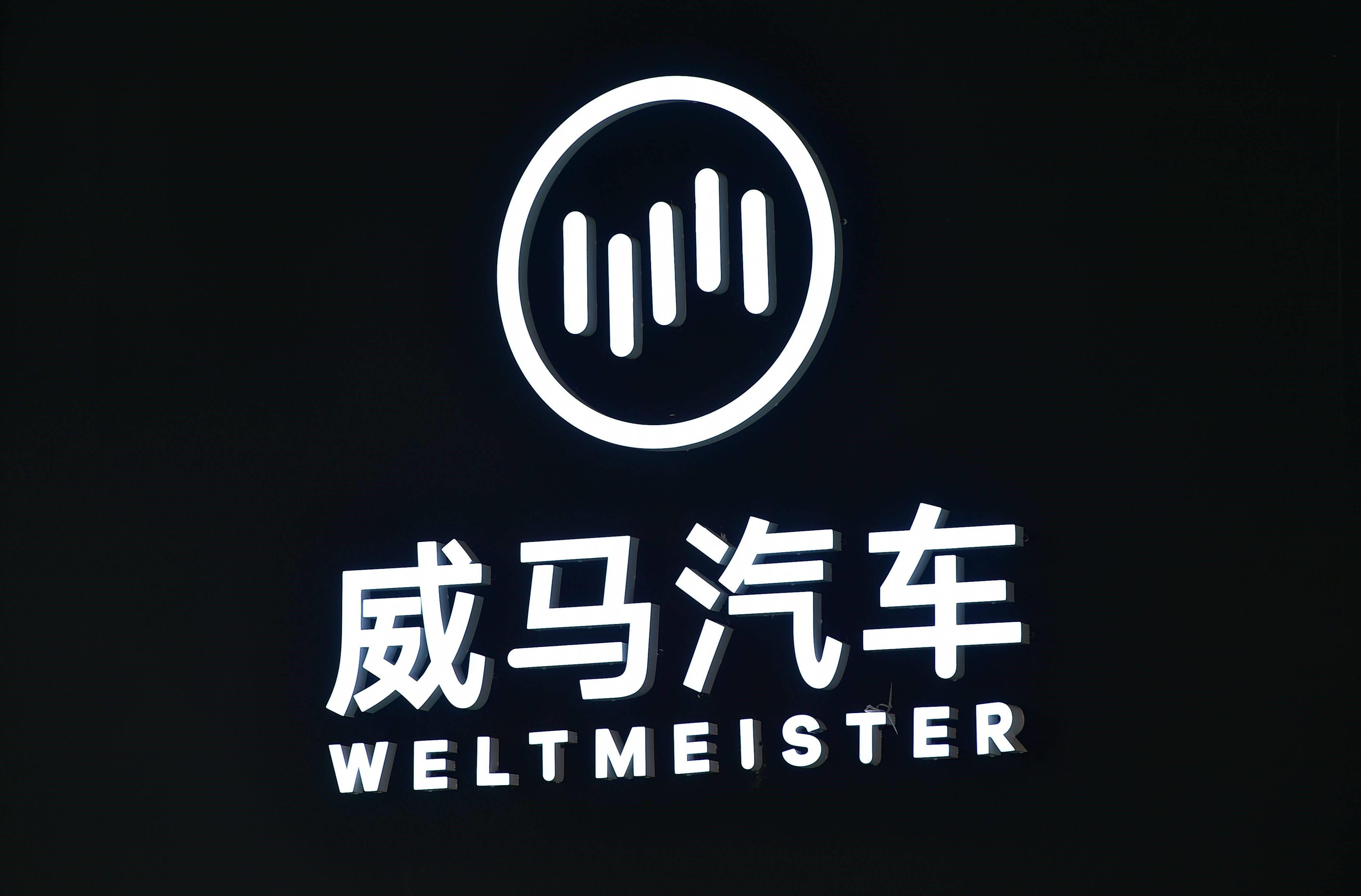 威马汽车破产重组后宣布复产，没有成功先例能否创出“奇迹”？