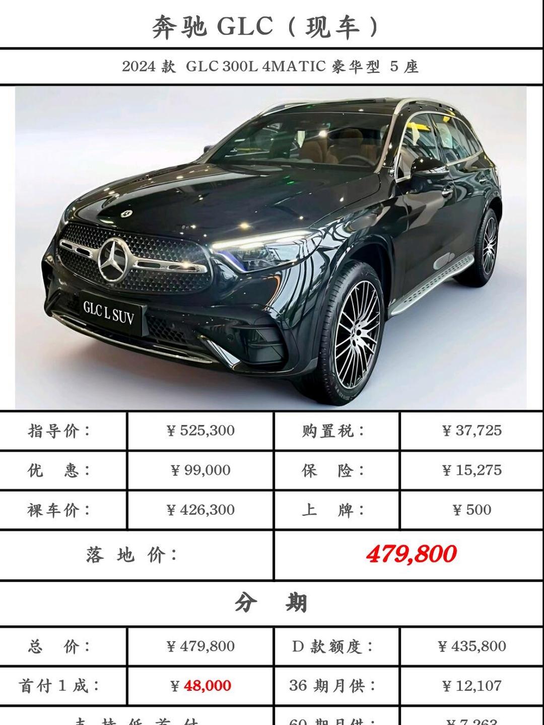 成都平行进口奔驰GLS欧版价格最低120万起 欢迎前来试驾