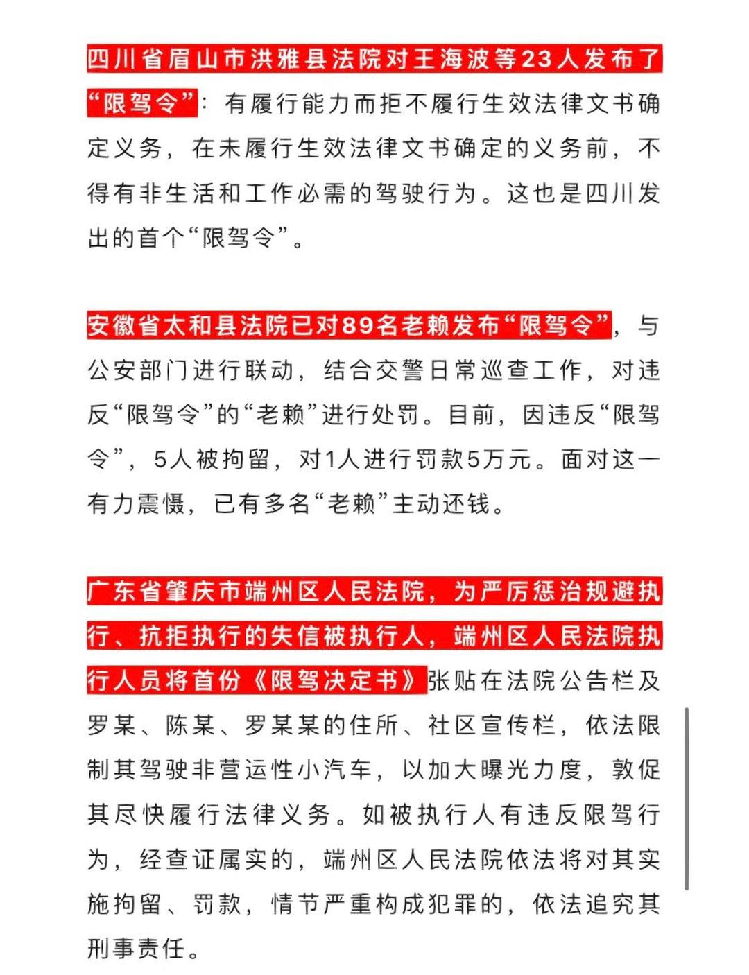 突发!零跑汽车成失信被执行人,创始人被限制高消费