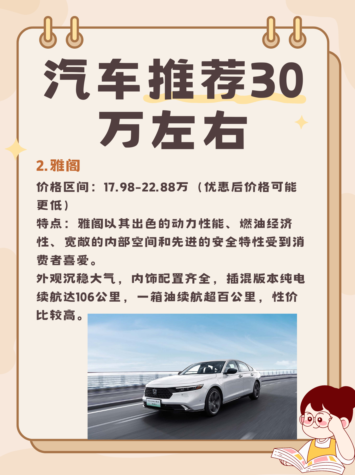 飞驰降价30万 欢迎前来试驾