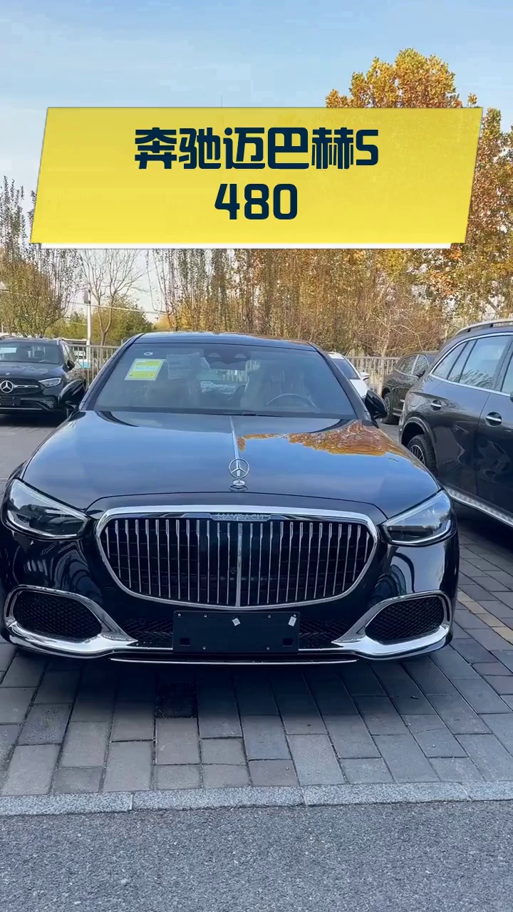 奔驰迈巴赫S级墨版最高优惠6万