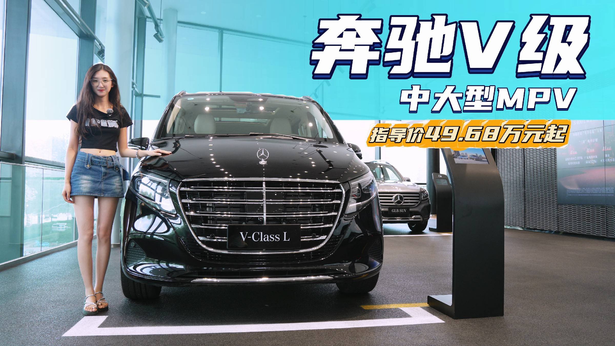 成都奔驰V级欧版目前售价50万起