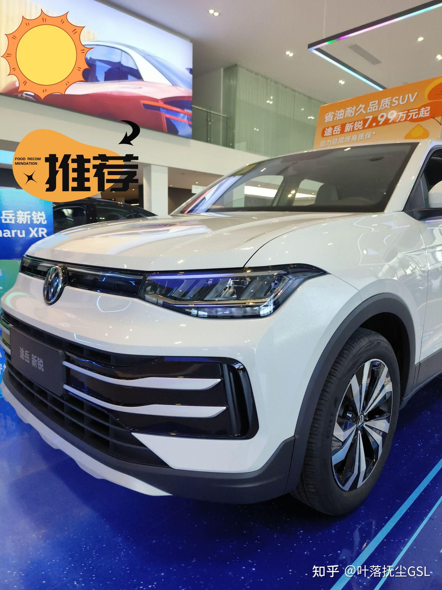 上汽大众2026款途岳新锐上市 限时一口价7.99万起