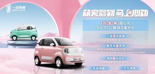 奔腾小马新增“奶咖棕”车色，丰富年轻用户选择