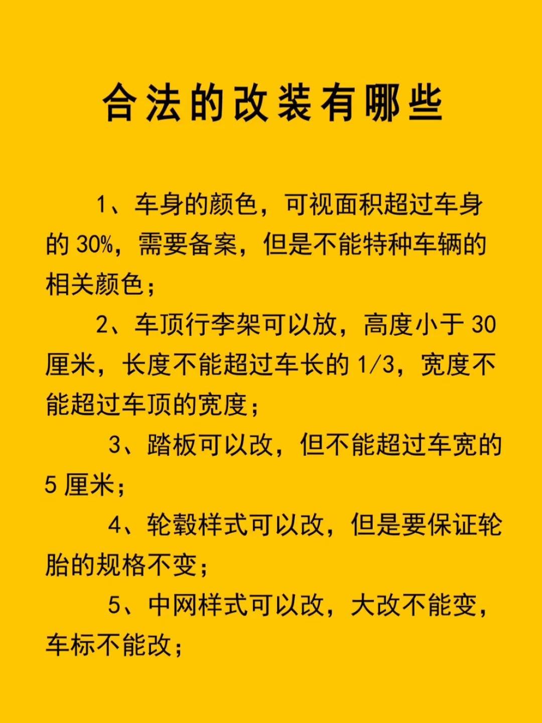 率先呼吁私人购车应合法化
